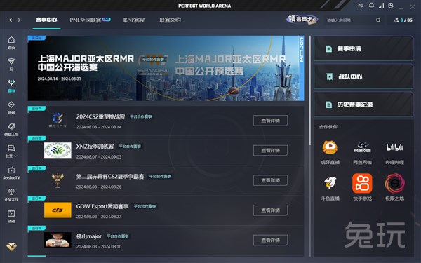 称为